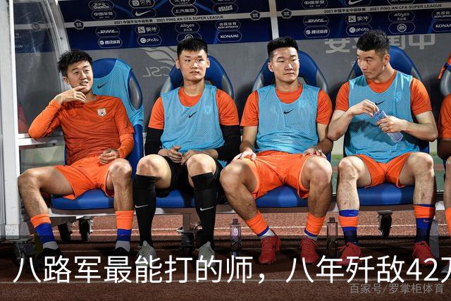 八路军最能打的师，八年歼敌42万，为何建国后几乎销声匿迹？