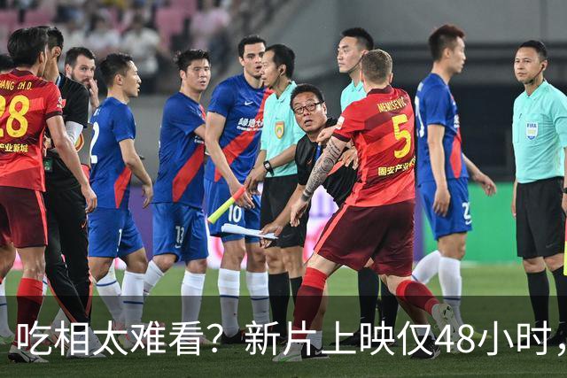 吃相太难看？新片上映仅48小时，小沈阳又捅娄子，女儿也被拖下水