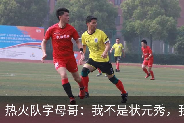 热火队字母哥：我不是状元秀，我的目标是进入历史前10