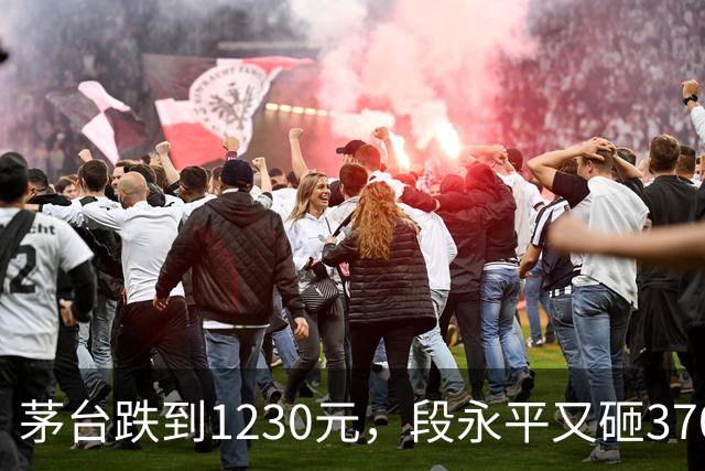 茅台跌到1230元，段永平又砸3700万抄底！跌了两年，他跟着买了两年，到底图什么